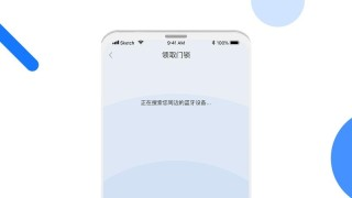长租通家最新版 v1.4.2