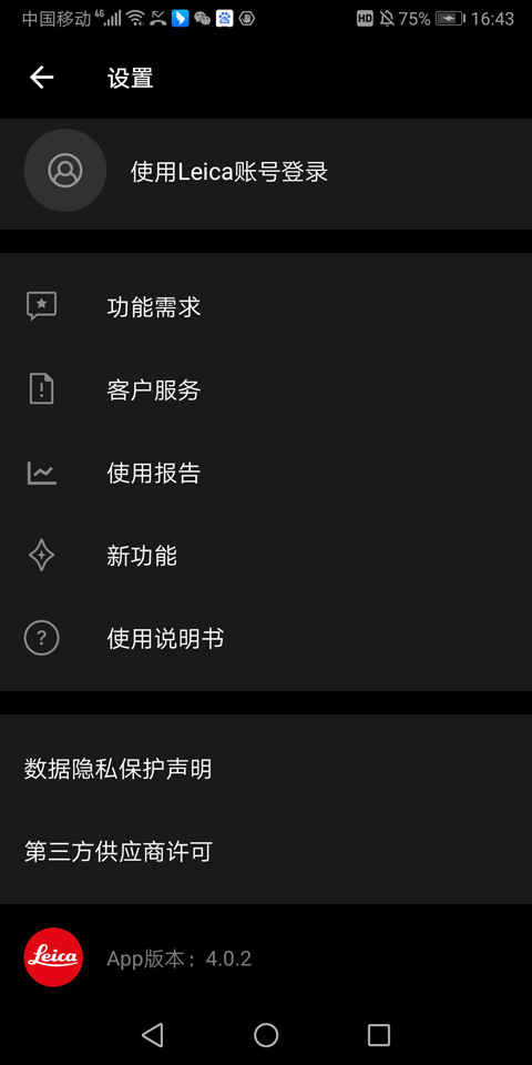 Leica Fotos v4.8.1