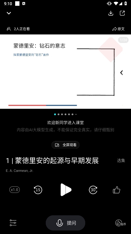 今天学点啥APP截图2
