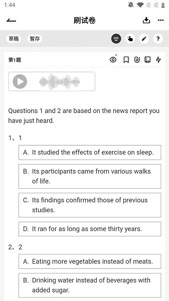 趁东风app官方版下载截图