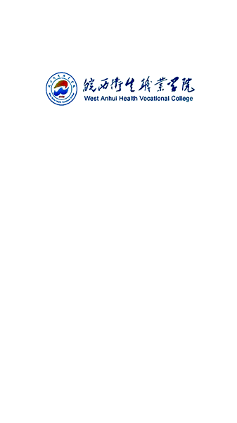 皖西卫生职业学院app v1.20