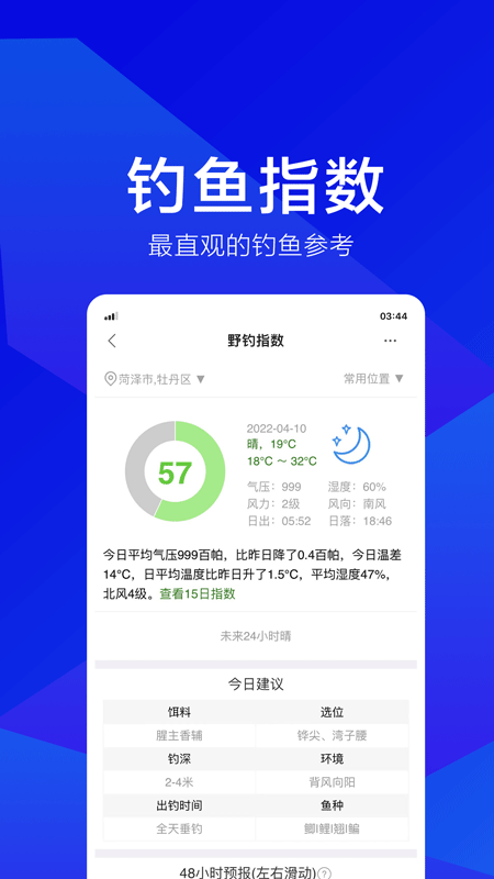 野钓之家软件 v1.9.0