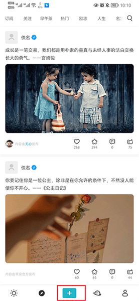 早安语录app