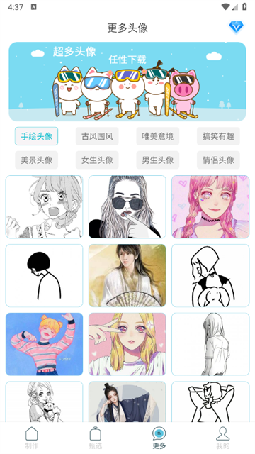 暴走头像