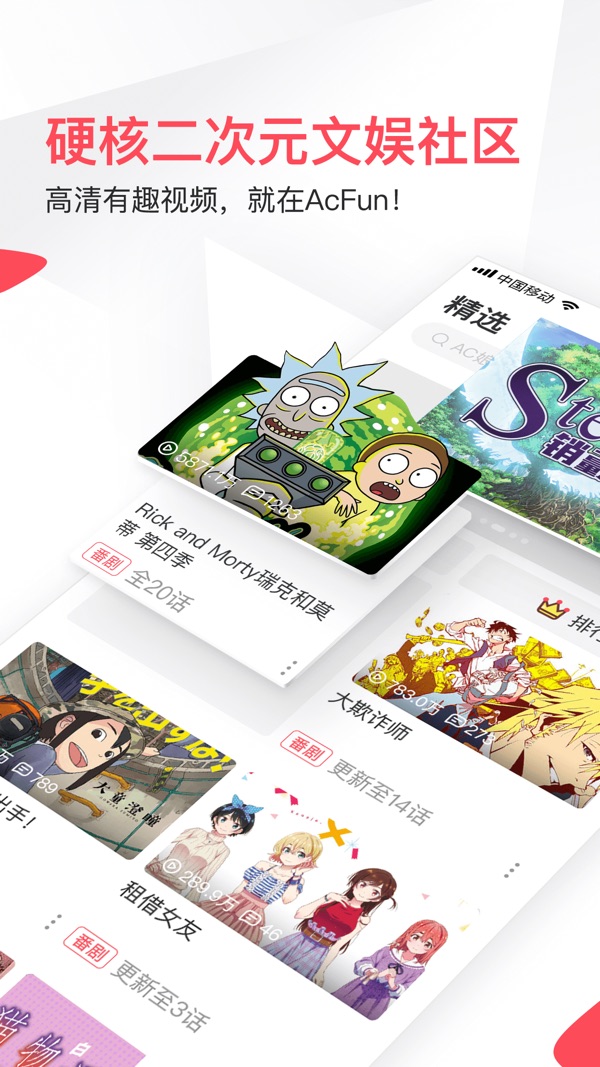acfun流鼻血版本下载截图1