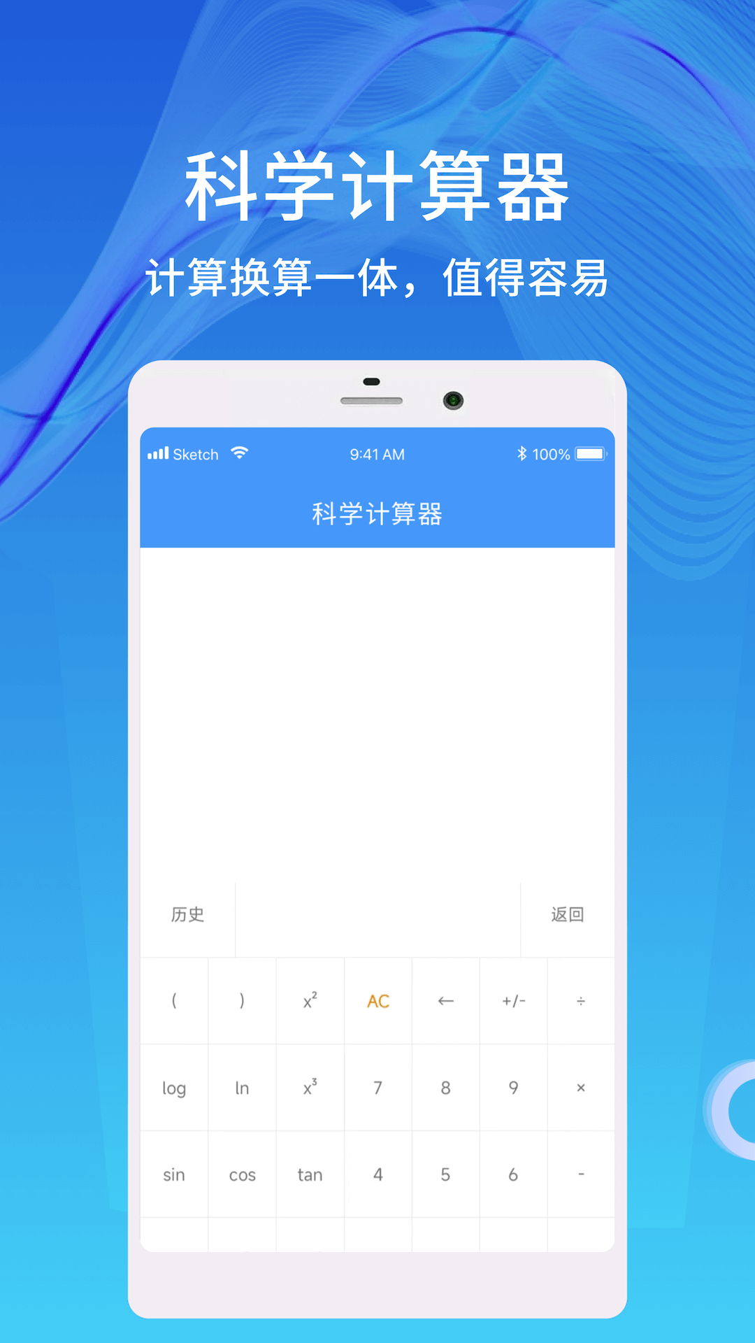 天数计算器APP