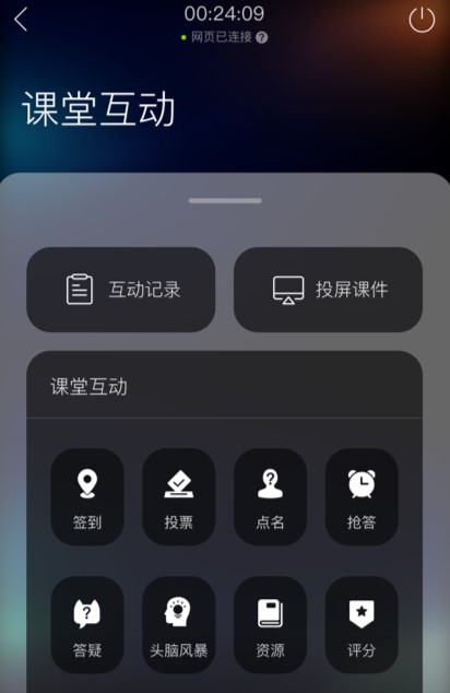 智慧树知到学生版app 4.9.8 最新版app