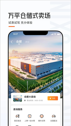 优信二手车app截图