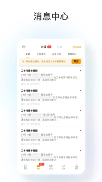 臻心