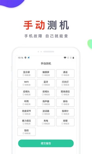 靓机汇app v2.7.7