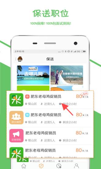 一米兼职