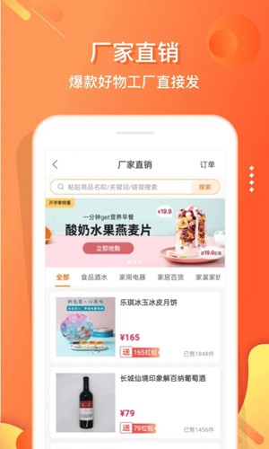 嗖嗖安卓版(改名电子红包) v6.0.0