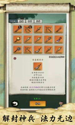皇帝拉了个群 v1.0.2手游下载