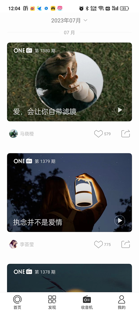 ONE一个免费版