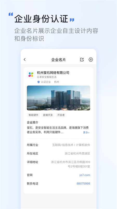 觅讯会议app截图