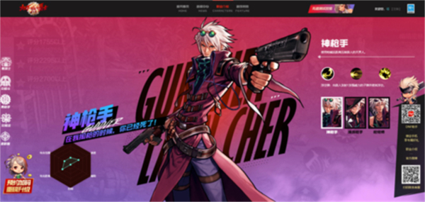 中文版地下城与勇士