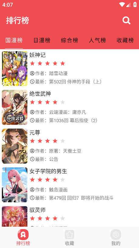 火漫社破解版