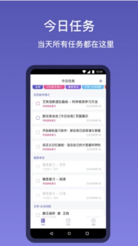 记忆助手