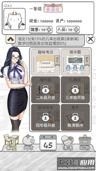 零花钱大作战下载安装
