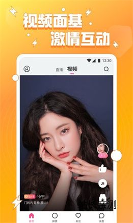 百丽金直播app免费版截图3