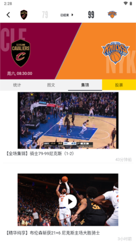 NBAapp14