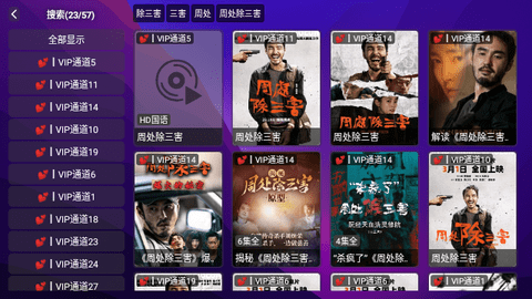 小黄鸭影视TV影视盒子App