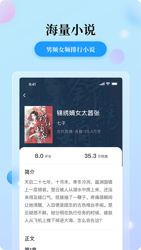 花生免费小说