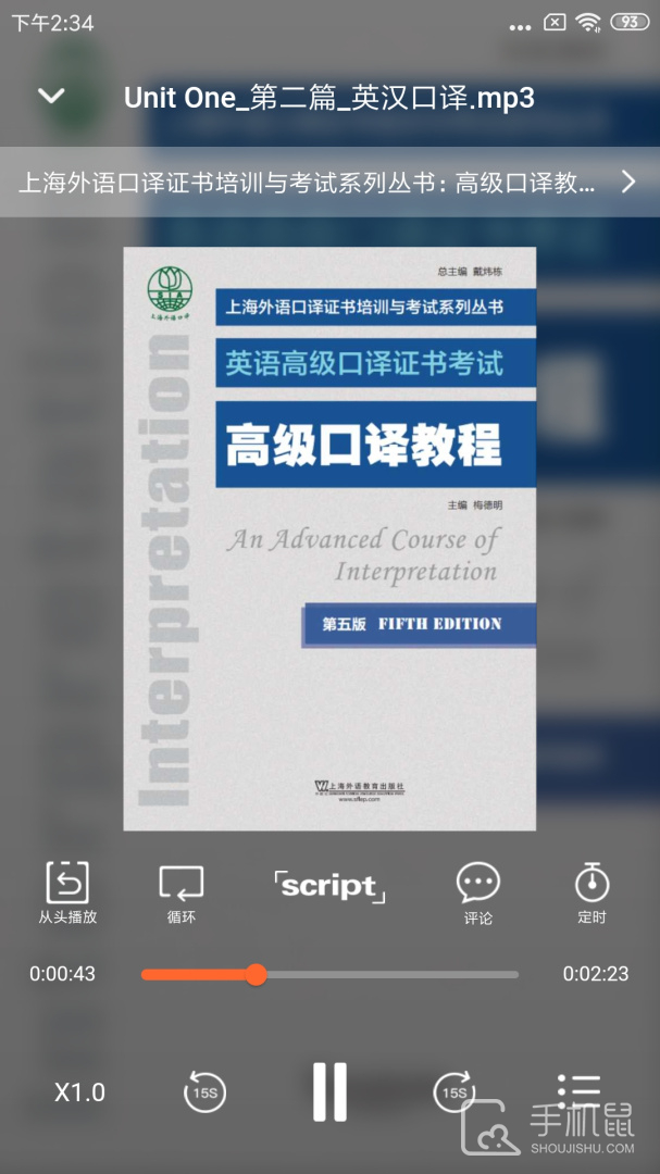 爱听外语 v6.2.0526