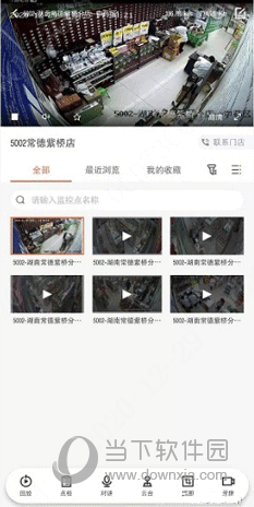海康云眸
