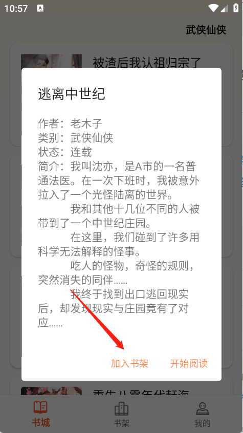 轻文阁