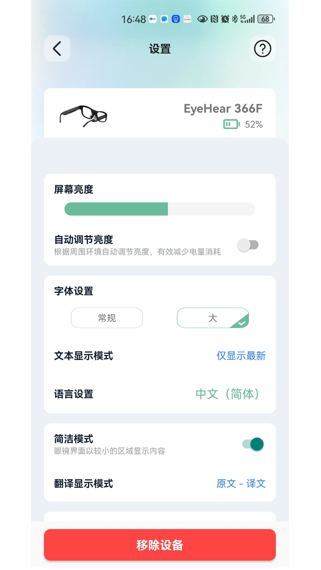 EyeHear