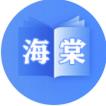海棠书屋app手机最新版