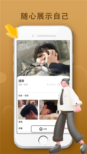 奢伴app免費版