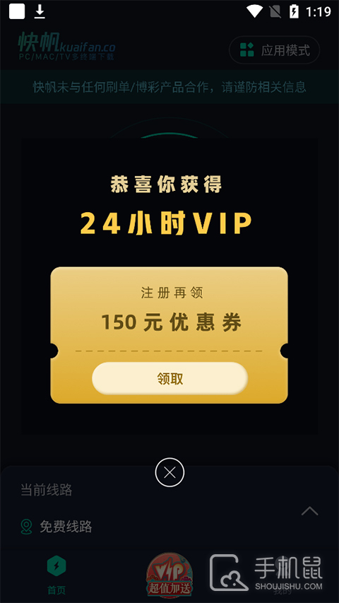 快帆