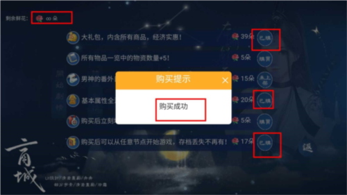 游戏优势配图1