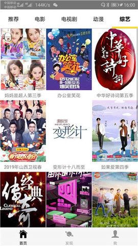 多多屋影院截图2