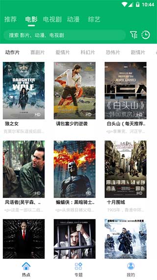 果汁追剧正版截图2