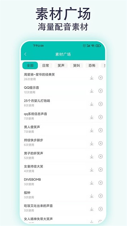 视频配音专家