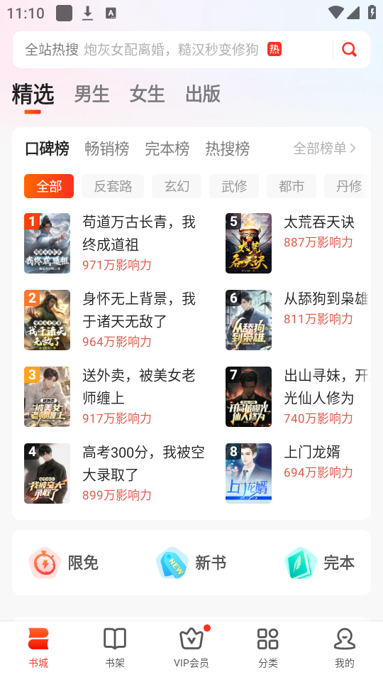 使用教程截图1