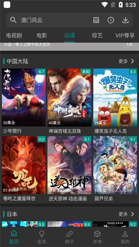 爱看影视免费会员版 1