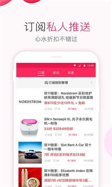 北美省钱快报 v16.7.0_03安卓版下载