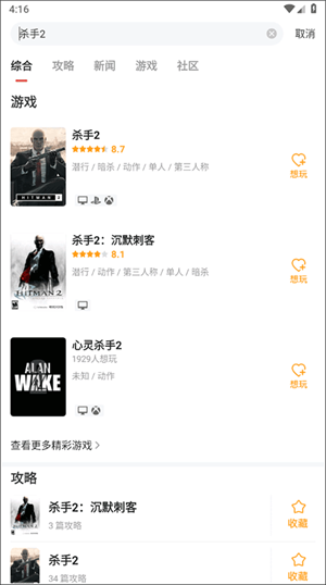 购买杀手2教程截图截图3