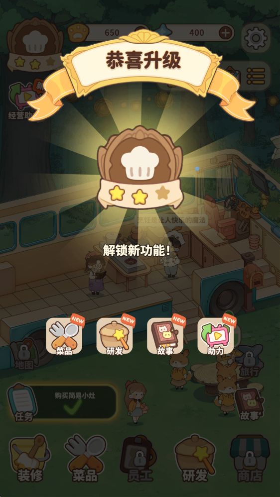 朵拉的露营餐车