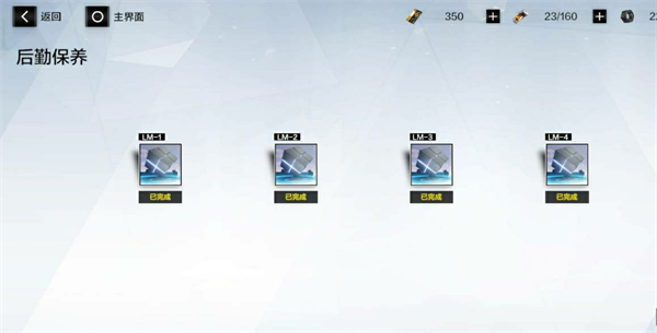 战双帕弥什vivo版