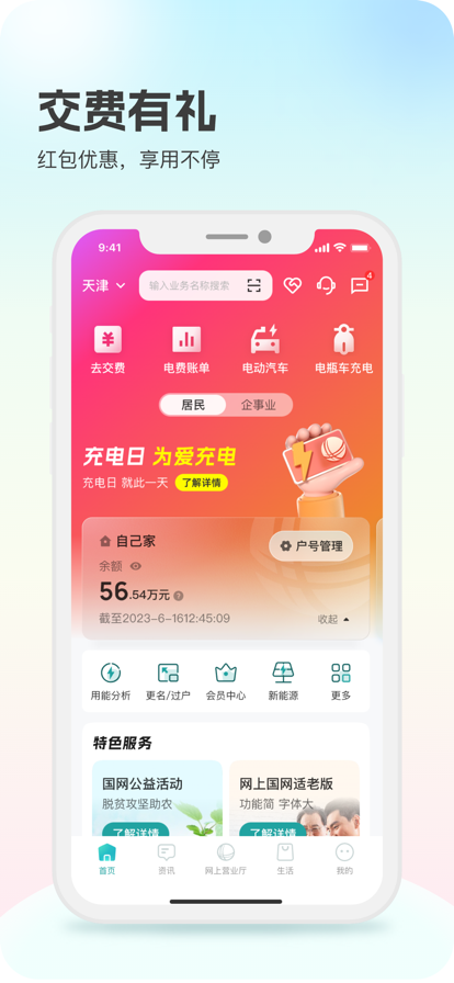 ҵɷapp氲װv3.1.4 °汾