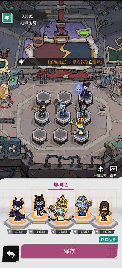 边缘星球安卓版