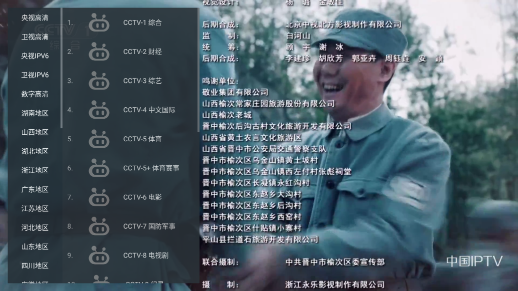 一角电视tv最新版截图