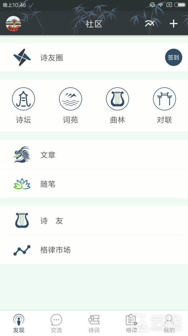 诗词格律 v4.1.0.0