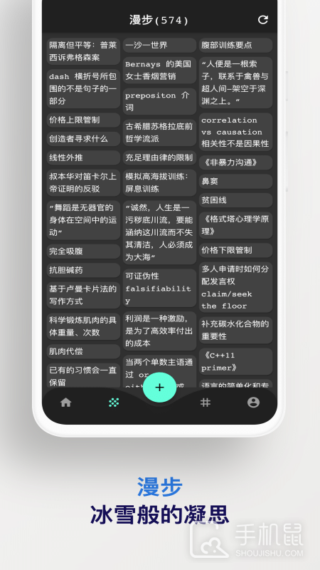 元思笔记 v1.2.3