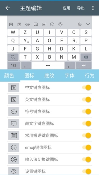 岁寒输入法1